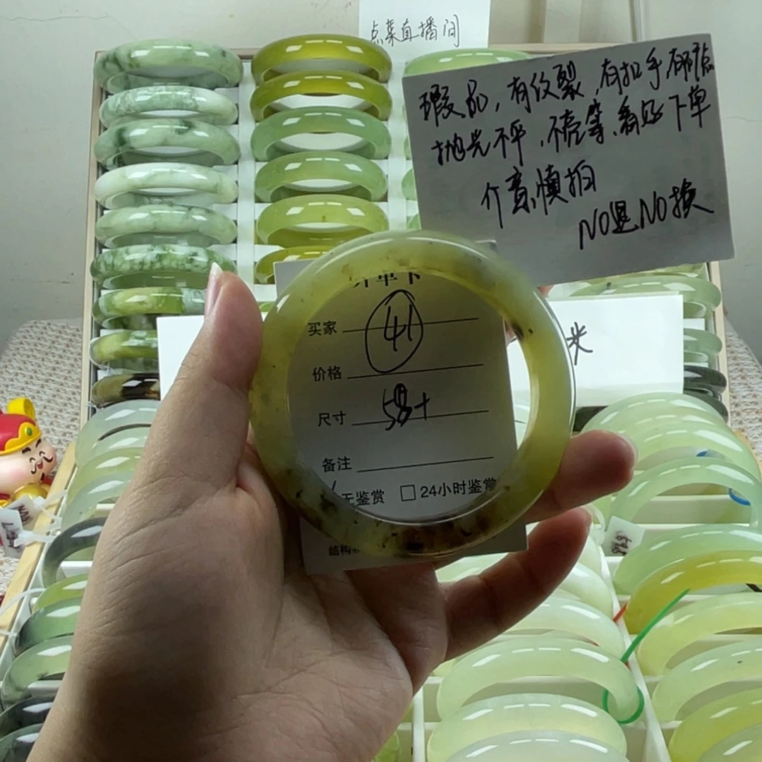未镶嵌岫玉手镯41号