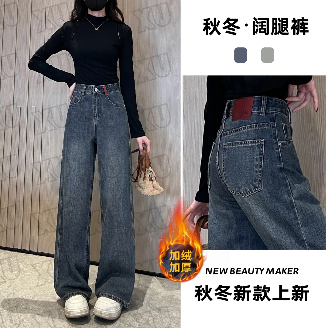 7464 W纳米蓝水洗牛仔裤女冬季高腰直筒裤遮肉复古显瘦阔腿长裤
