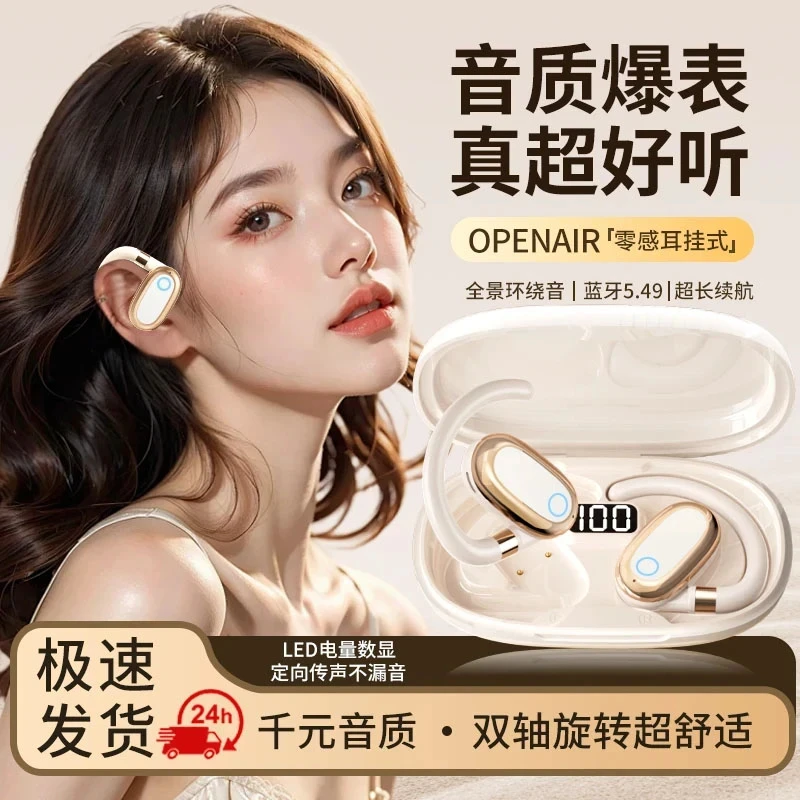【柏林之声】2025新款高音质开放式蓝牙耳机无线运动挂耳式超长续航