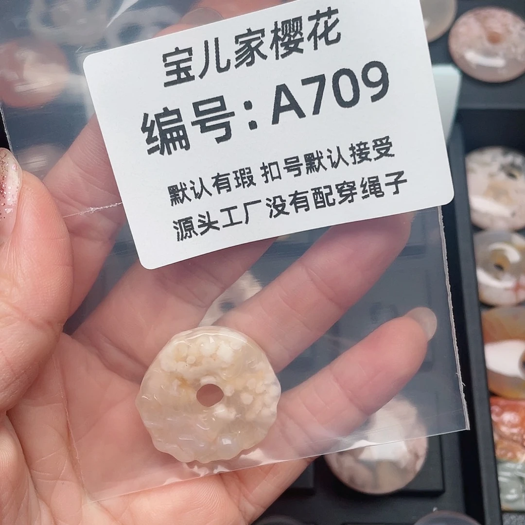 玛瑙/玉髓颈饰未镶嵌蛋**?