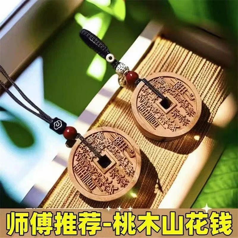 【听泉推荐】桃木山鬼花钱吊坠雷击桃木挂件项链钥匙扣木雕