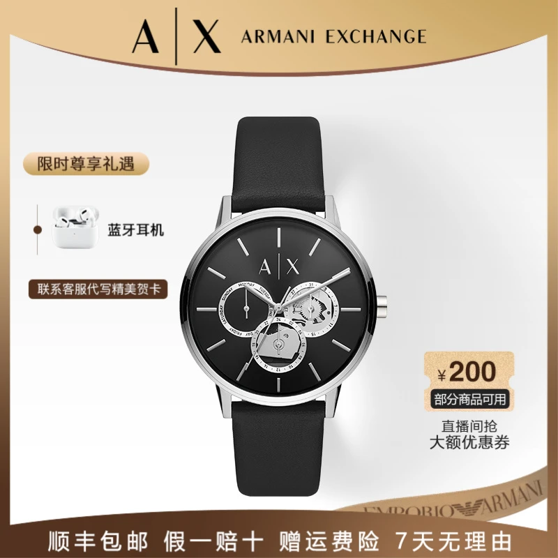 AX ARMANI EXCHANGE/阿玛尼男士手表简约商务休闲皮带腕表AX2745