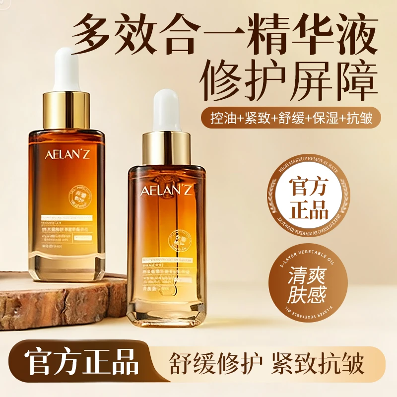 AELANZ抗皱修护精华油补水保湿以油养肤紧致淡纹精华油植萃精油