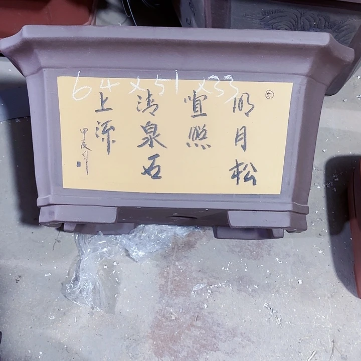 紫砂花盆宜兴紫砂厂