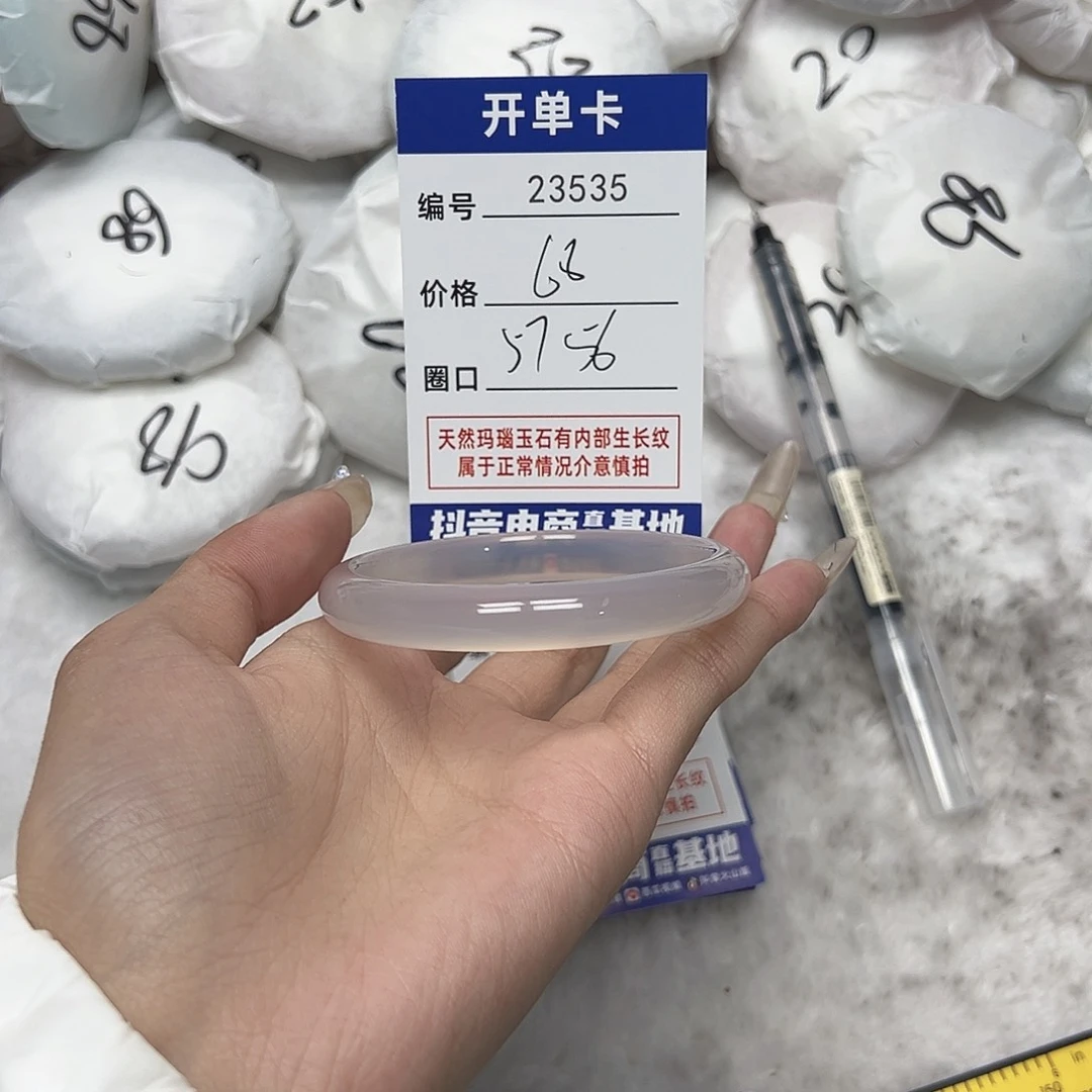 玛瑙/玉髓手镯未镶嵌535