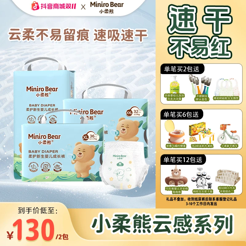 【双十一特惠2包】小柔熊拉拉裤超薄一体式婴儿透气成长裤防侧漏