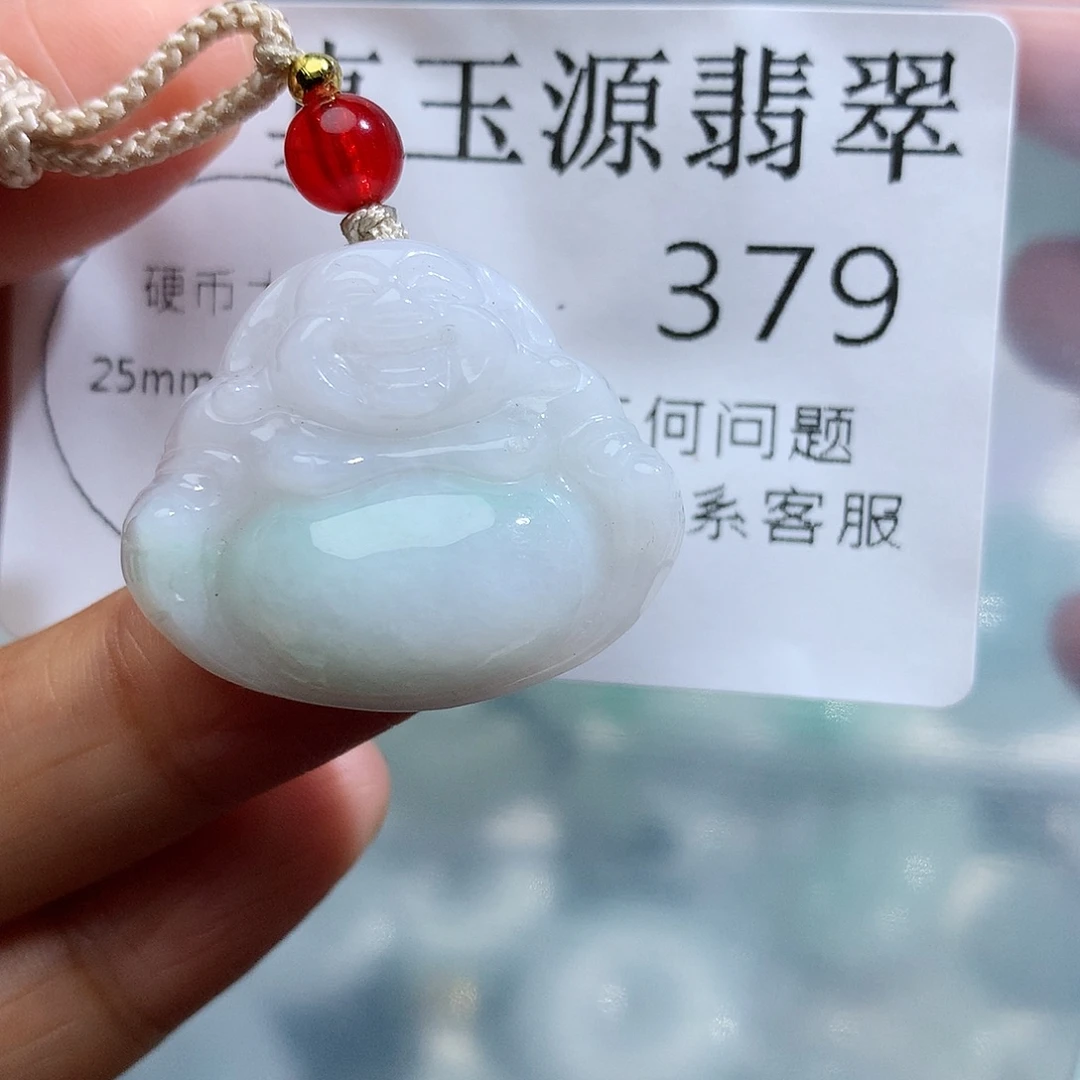 颈饰未镶嵌翡翠379