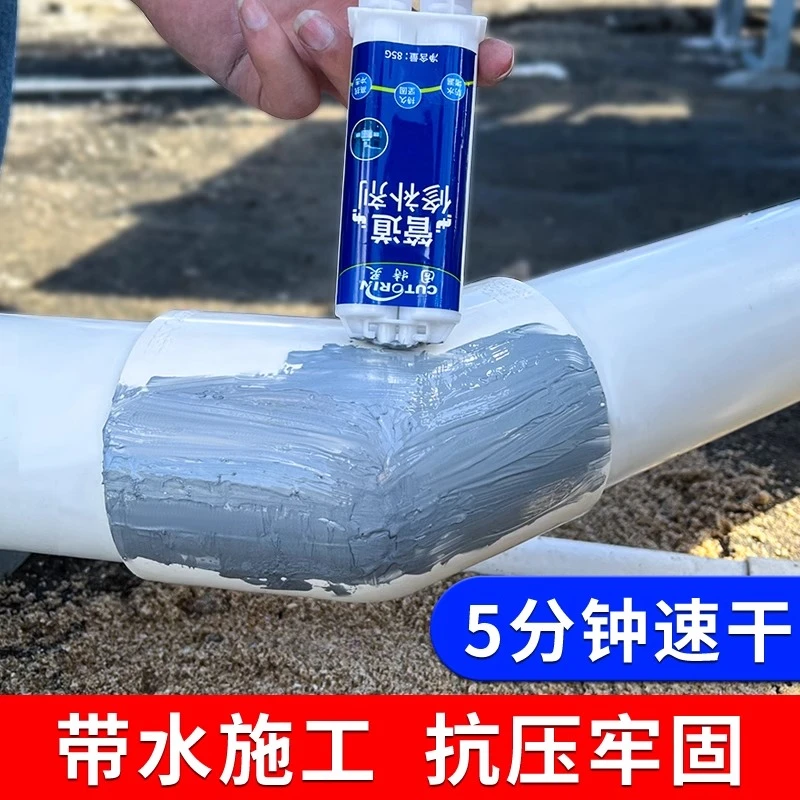 固特灵管道补漏AB胶金属铸铁下水管道pvc塑料管漏水强力耐高温