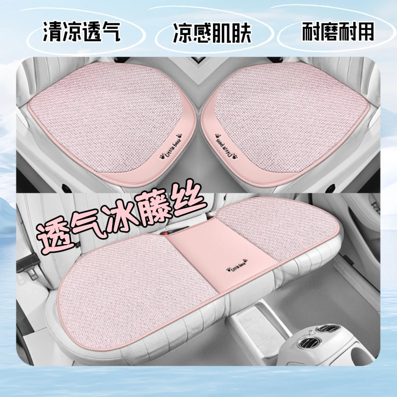 夏季汽车坐垫凉垫冰藤通风透气冰丝车座椅垫后排无靠背三件套四季