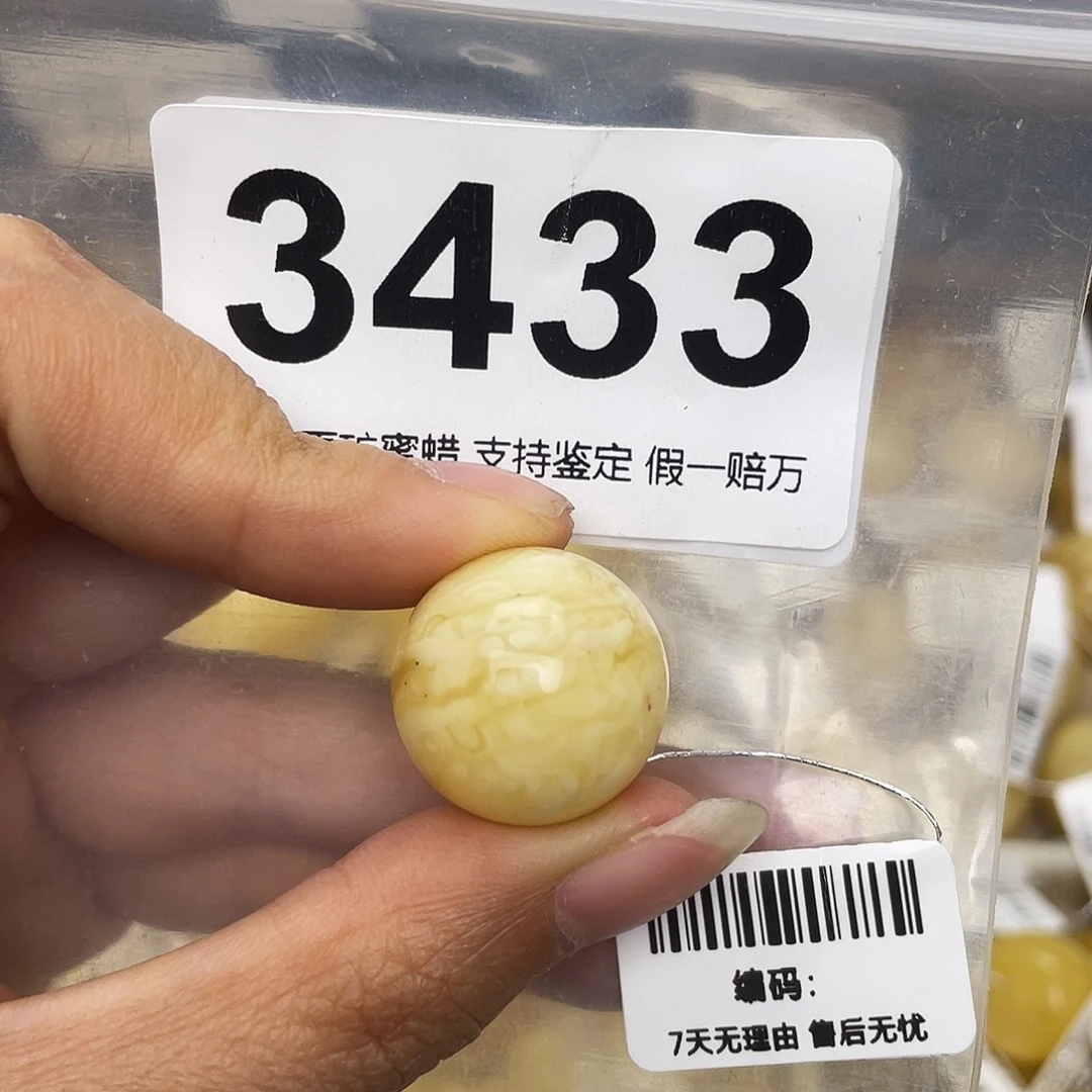 蜜蜡未镶嵌珠宝奇石粉19