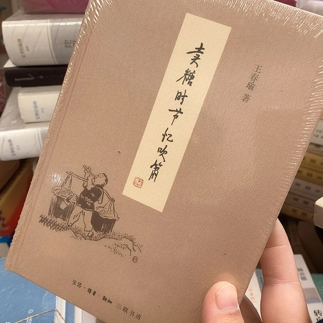 卖糖时节……