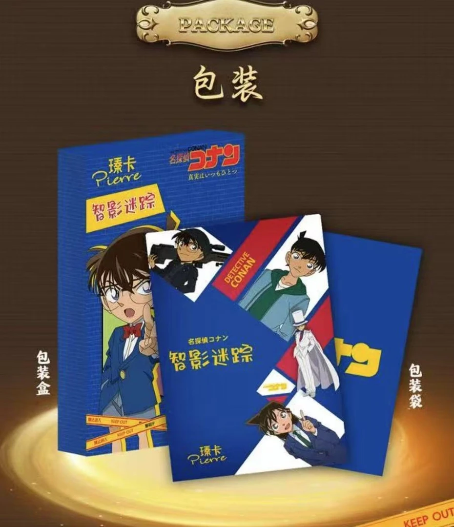 【拆盒/对对碰】瑧卡 名侦探柯南 国产二创收藏卡牌（代拆）