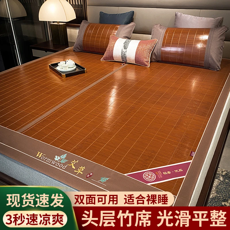 【推荐】2025款艾草水磨席凉席竹席家用双面正反两用冰丝席折叠