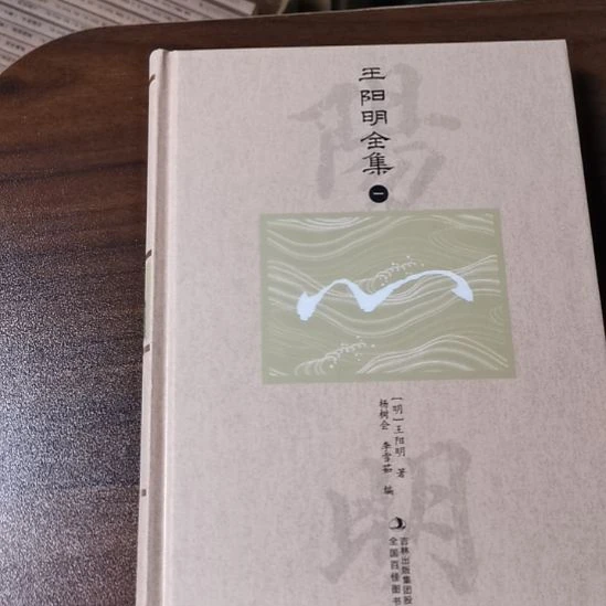 王阳明全集全5册