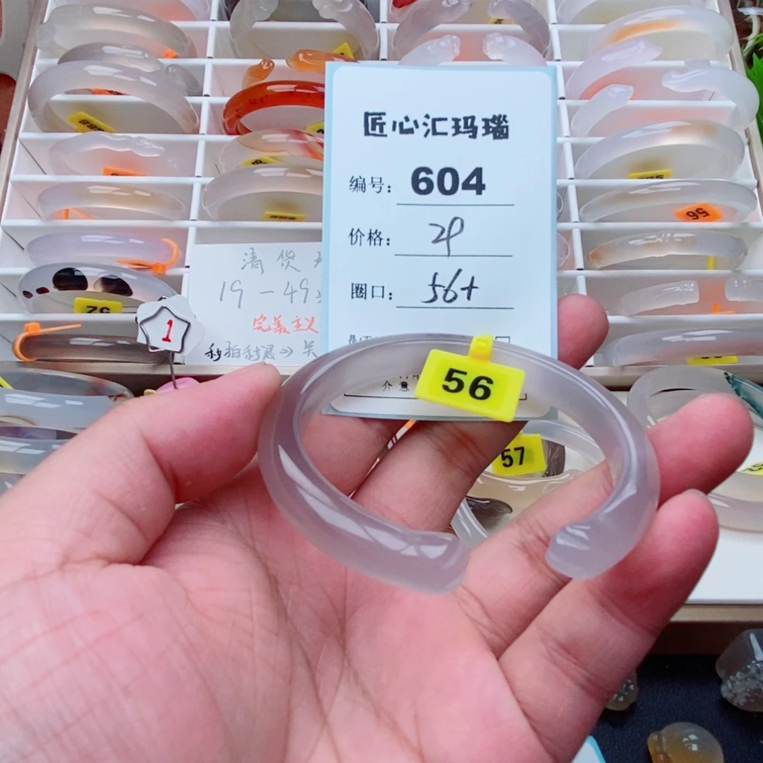 玛瑙/玉髓手镯足金镶嵌