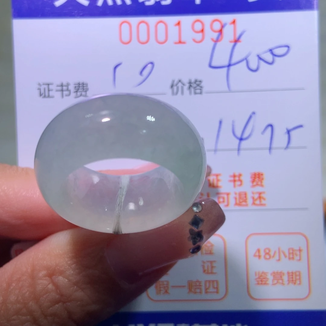 翡翠戒指未镶嵌翡翠