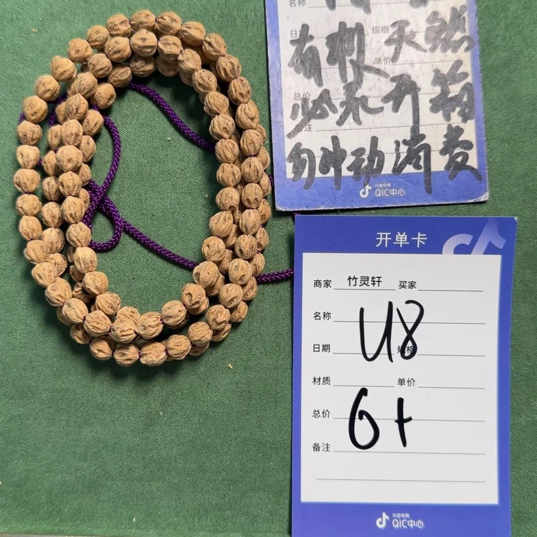 乌***租柏香籽/百香籽吊坠原装