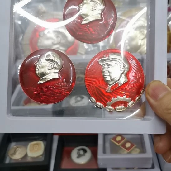 其他普通金属老*红色收藏纪念章3个