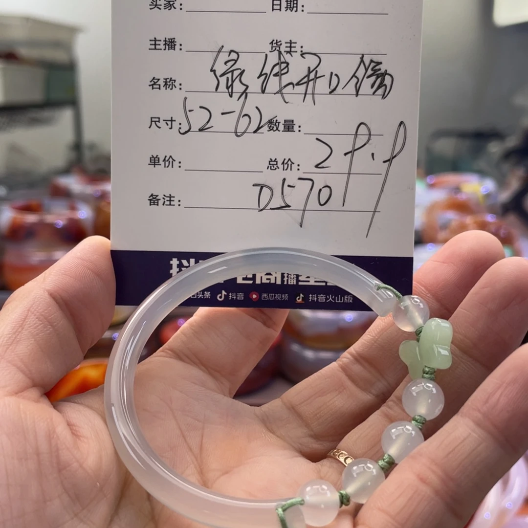 手镯玛瑙/玉髓未镶嵌