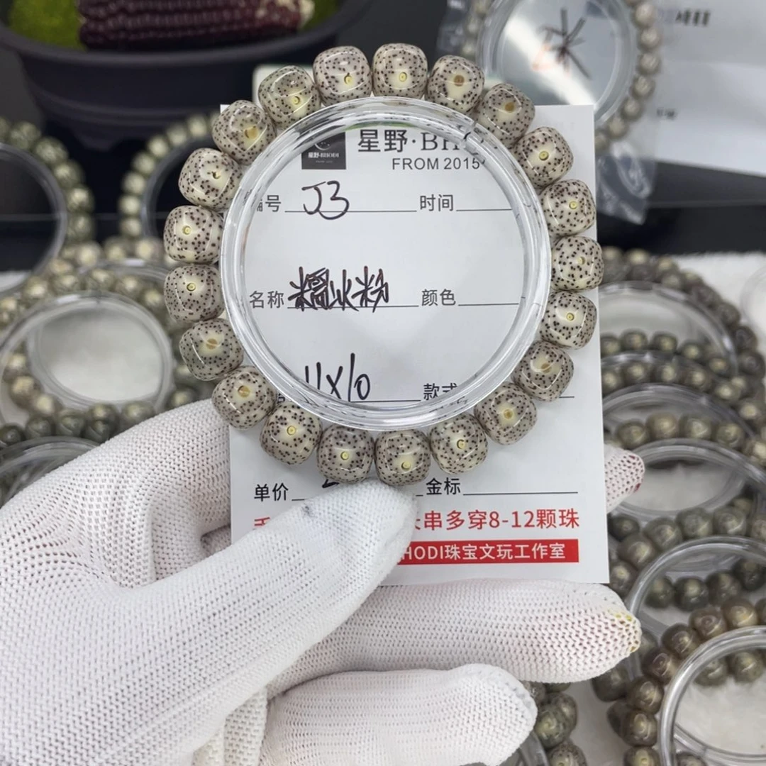 星月菩提吊坠J糯冰粉