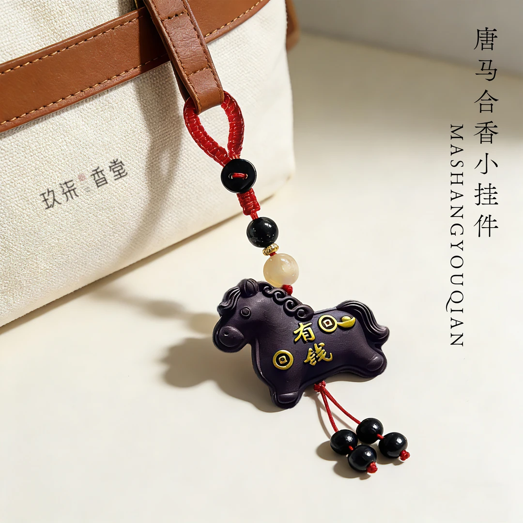 【小唐马】合香珠天然手机线香挂合香珠香道熏香盘香传统居家香包