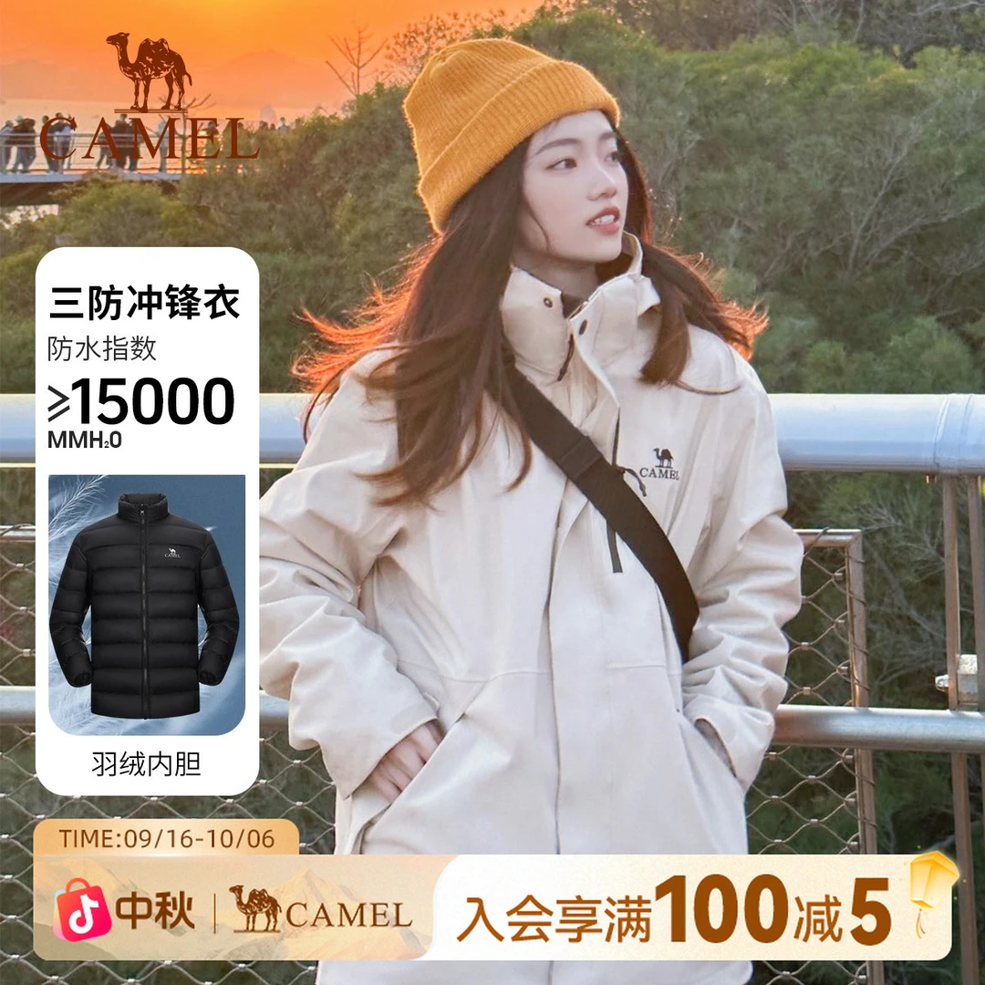 骆驼好羽绒户外三防羽绒服男女款2025冬防水保暖三合一冲锋衣514A