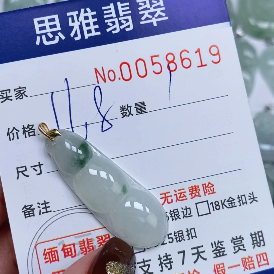 颈饰未镶嵌翡翠天然缅甸翡翠