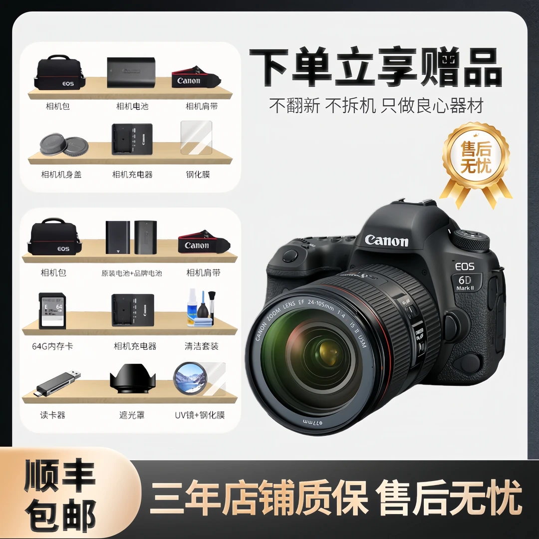 99新 Canon/佳能 6D2高像素全画幅专业级单反相机高清摄影便携
