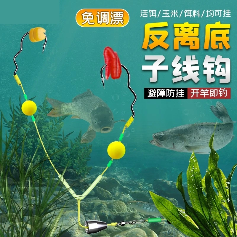 欧式反离底子线钩悬停逗钓鲫鲤鱼子母双钩翻转钩绑好成品自动找底
