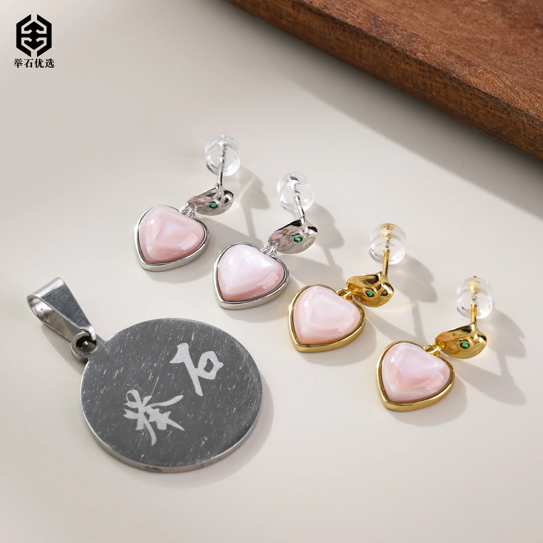 【举石优选】H0531-S77-88贝壳耳饰（一对/自选/整体约11*10*3mm）K