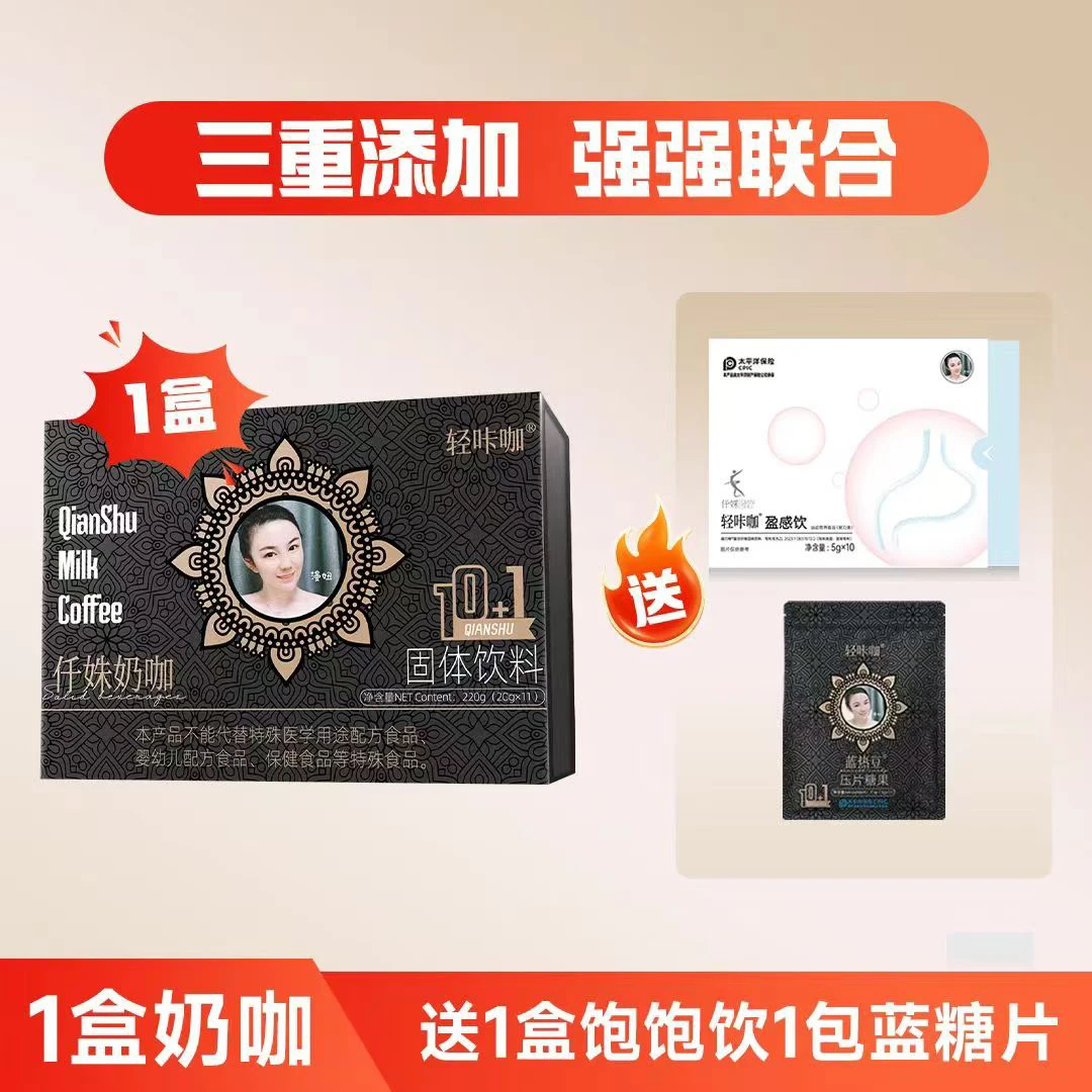 轻咔咖仟姝奶咖固体饮料套餐(拍一送三 送饮一盒送杯子送蓝一包）