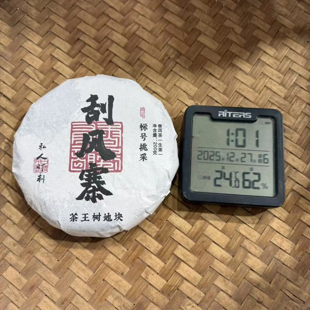 24年刮风寨茶王树地块标号挑采普洱生茶饼200克GMQ6号12月27日