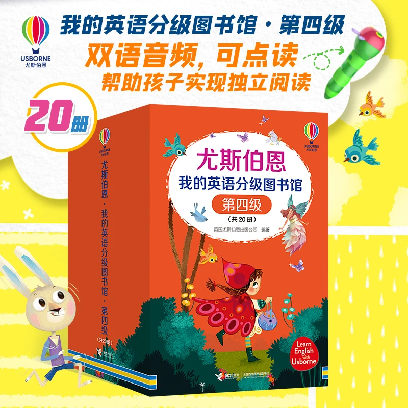 【当当】尤斯伯恩·我的英语分级图书馆·第4级(套装20册)(