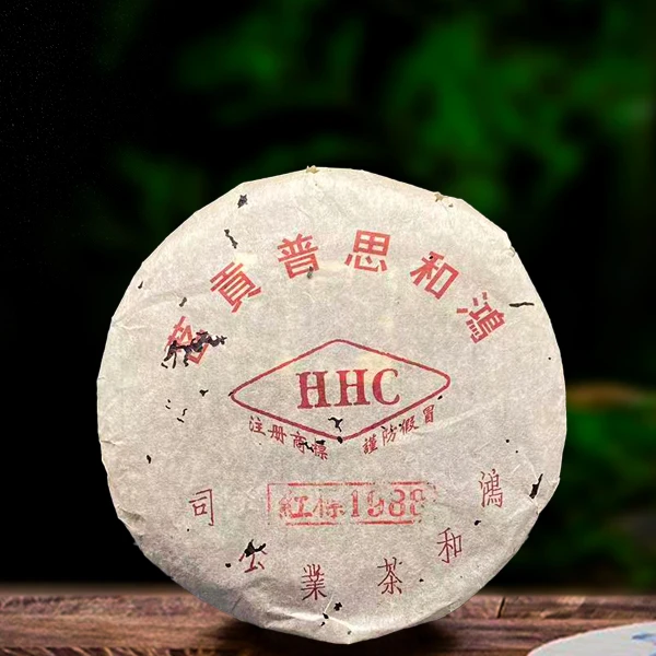 1988年思普贡茗红標400g生茶（配茶样）