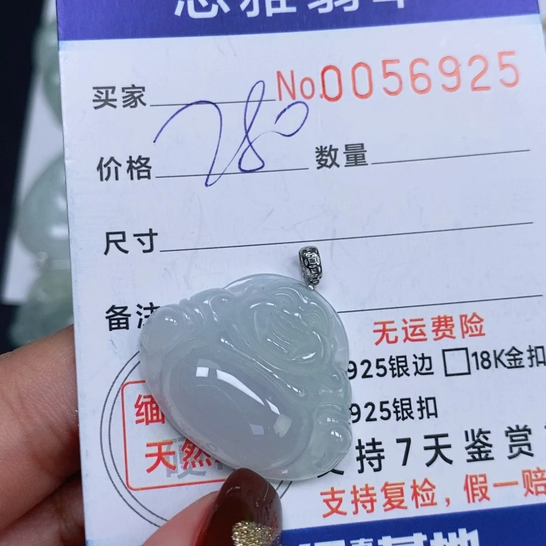 颈饰未镶嵌翡翠天然缅甸翡翠