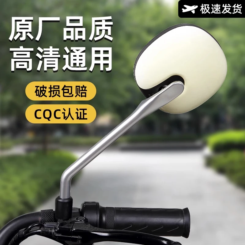 电动车后视镜子通用电瓶车圆镜雅迪爱玛台铃电动自行车倒车反光镜