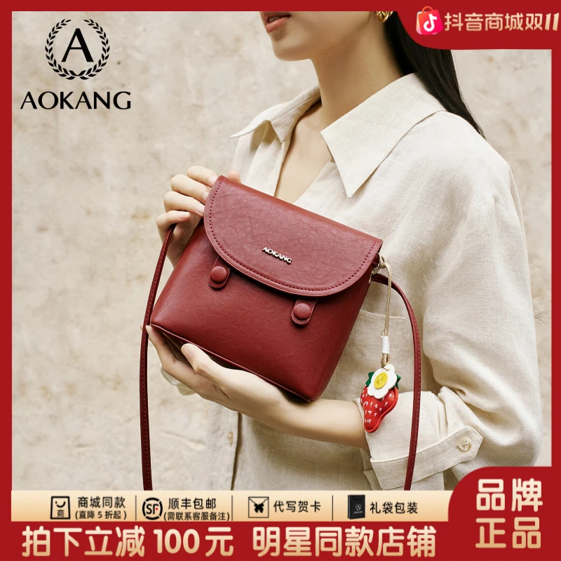 奥康包包女款爆款2025新款水桶包植鞣真牛皮斜挎包送女友生日礼物