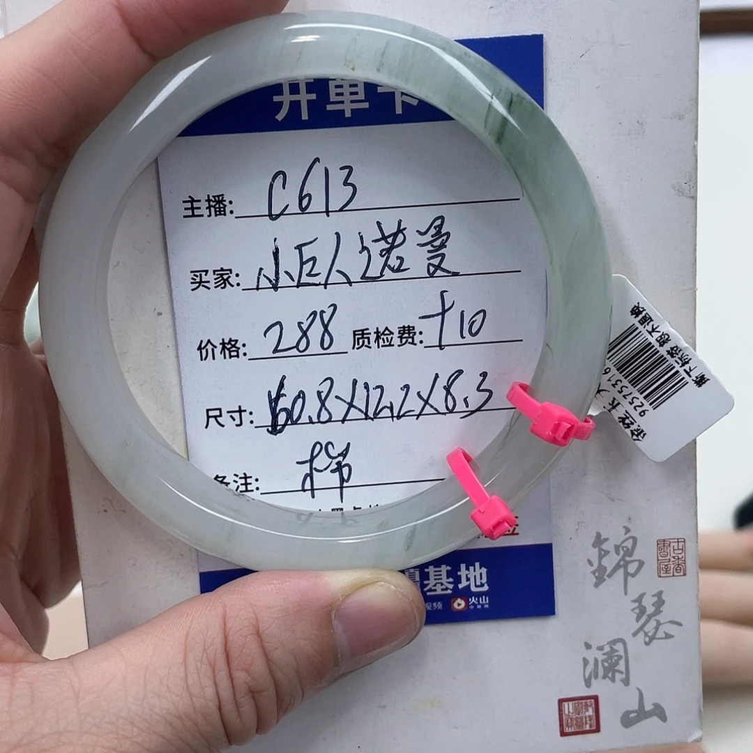 石英质玉（金丝玉）未镶嵌手镯