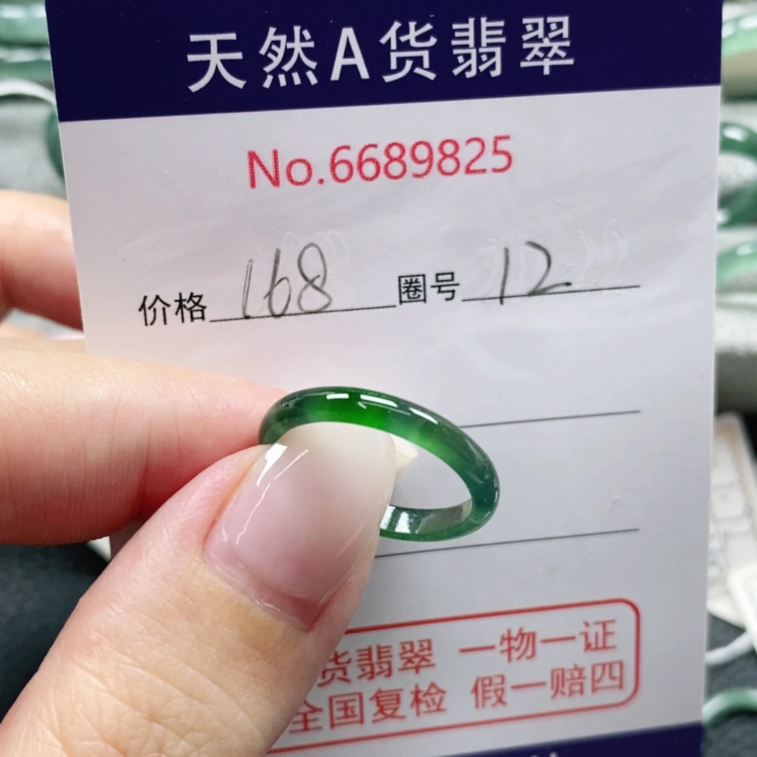 美***情翡翠未镶嵌戒指天然