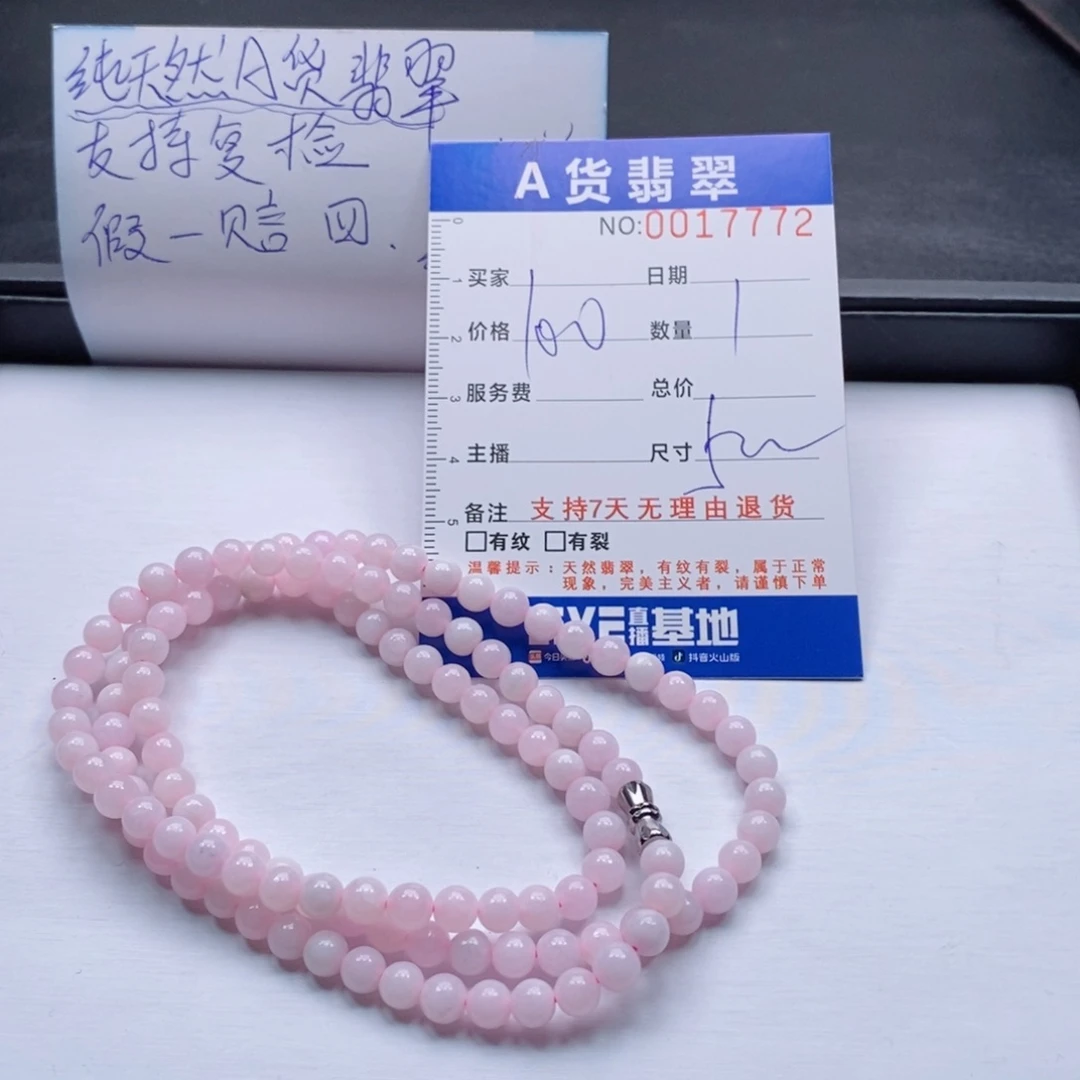 未镶嵌手链翡翠多样性