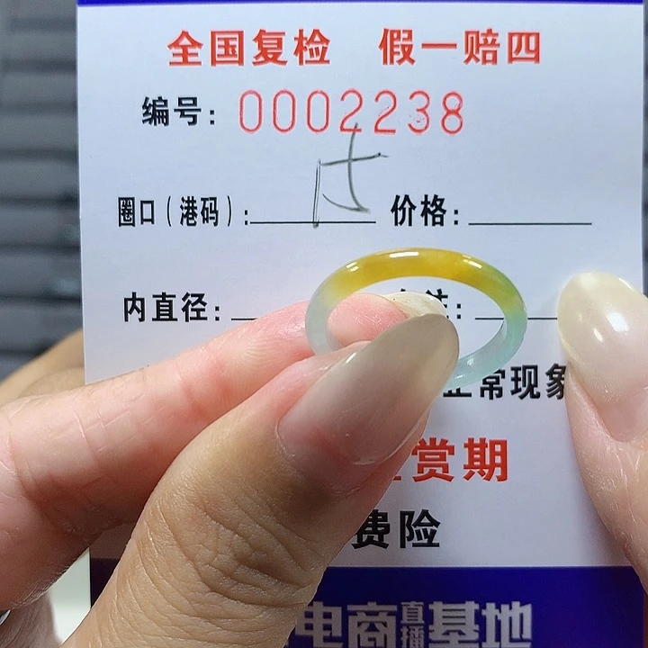 翡翠未镶嵌戒圈2238