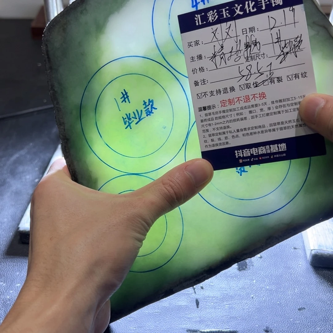 刘***刘定制翡翠未镶嵌天然缅甸翡翠a货