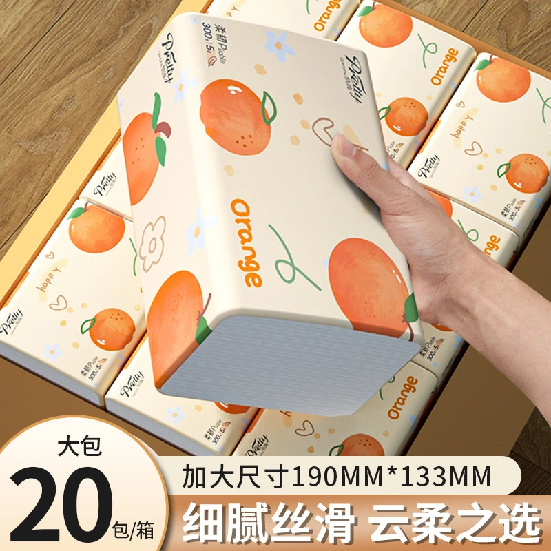 20包抽纸原生木浆纸巾整箱纸巾抽纸客厅专用医护级一次性洗脸巾