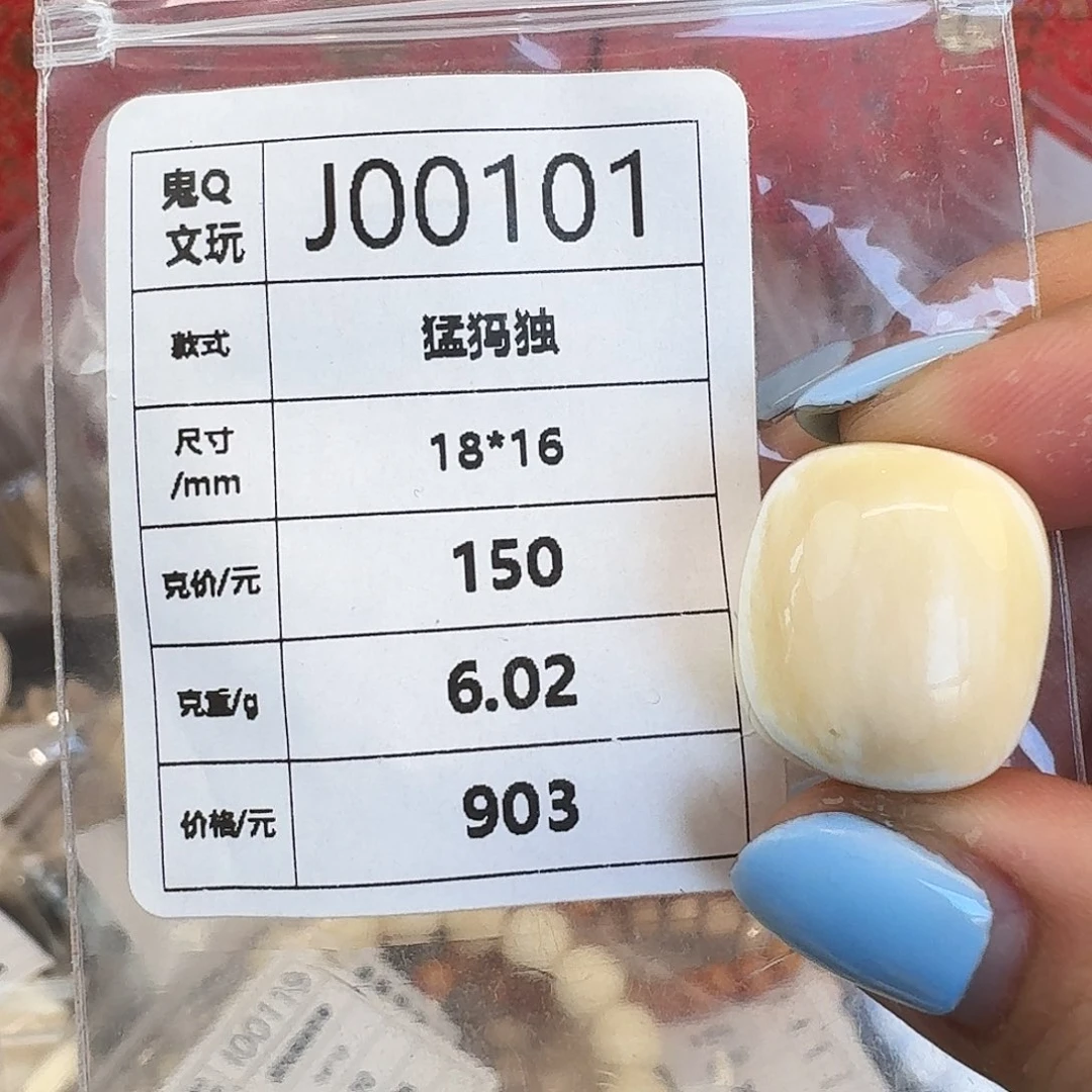 手串/手链/手镯猛犸象牙