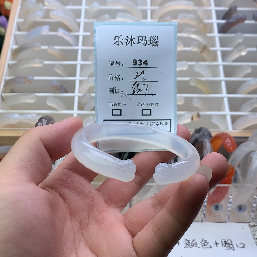 手镯玛瑙/玉髓未镶嵌