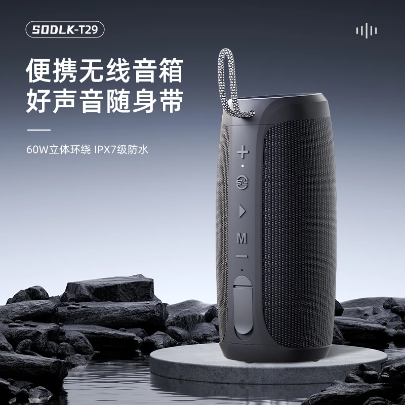 声莱客T29低音炮蓝牙音响户外60W功率大音量HiFi音质音响手提便携
