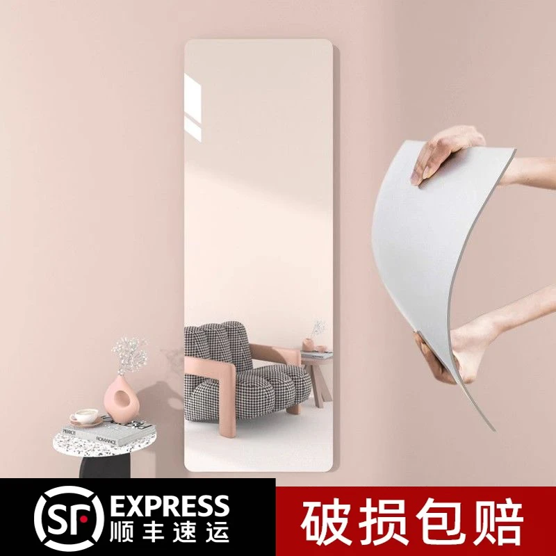 亚克力软镜子全身镜试衣镜柜门房间装饰贴墙加厚家用高清防爆自粘