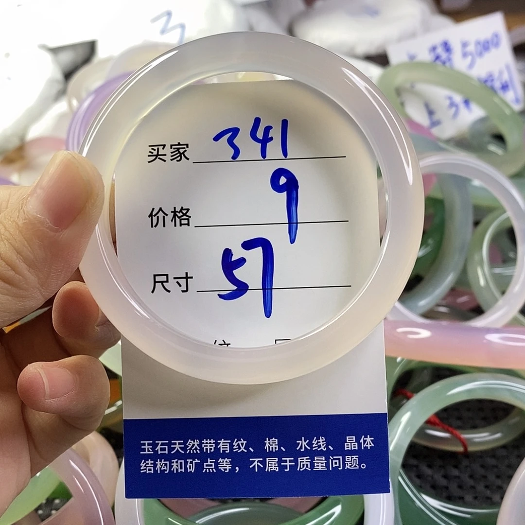 手镯玛瑙/玉髓未镶嵌341
