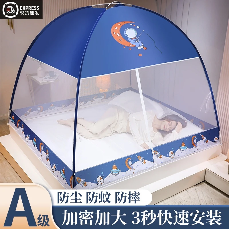 免安装蒙古包蚊帐2025新款家用卧室可折叠防蚊罩夏季儿童防摔纹帐