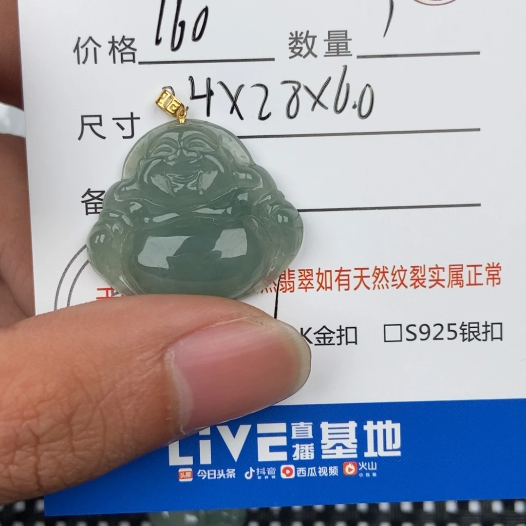 翡翠颈饰未镶嵌吊坠